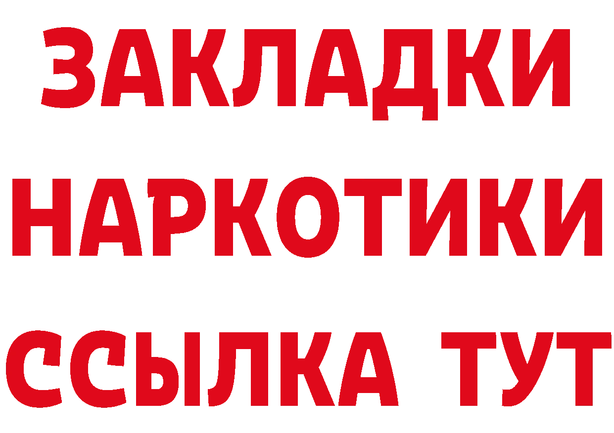 БУТИРАТ BDO 33% tor это мега Берёзовка